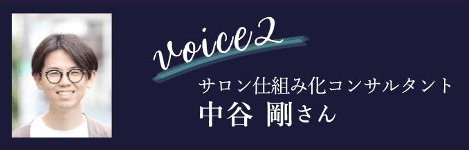 voice2
